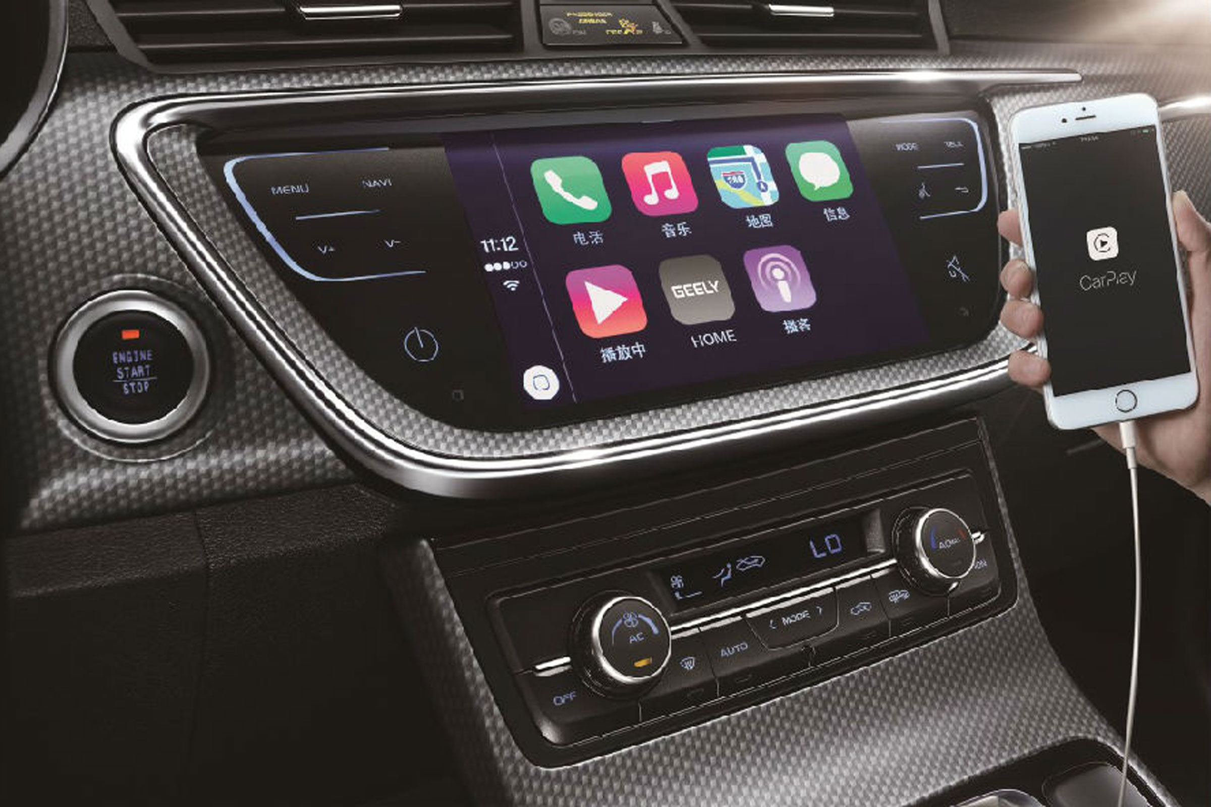Emgrand GS screen