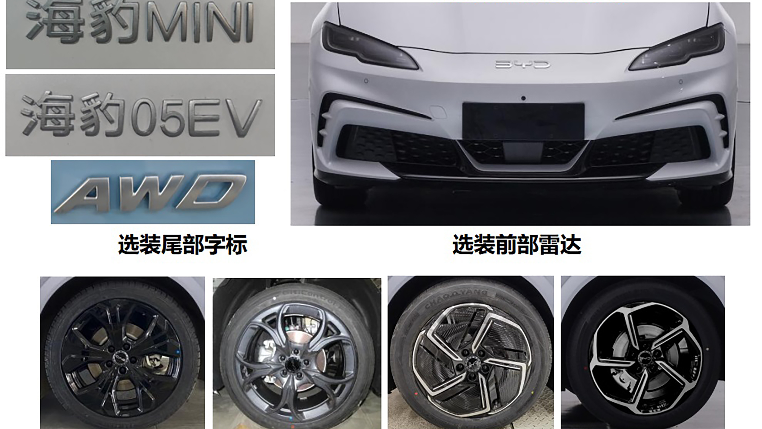 BYD Seal X wheel