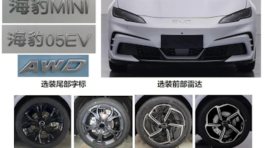BYD Seal X wheel