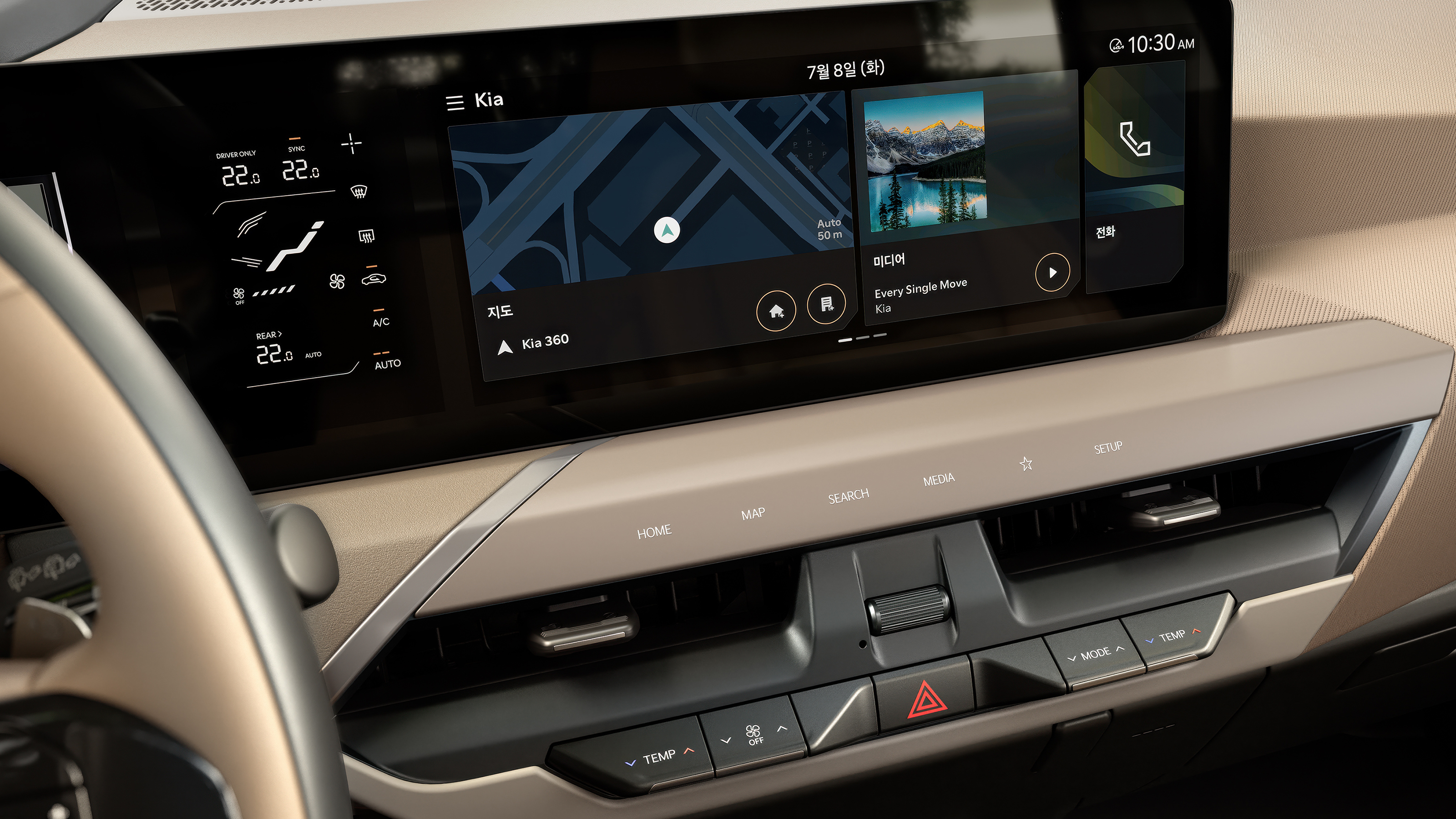 Kia EV5 - dashboard screen