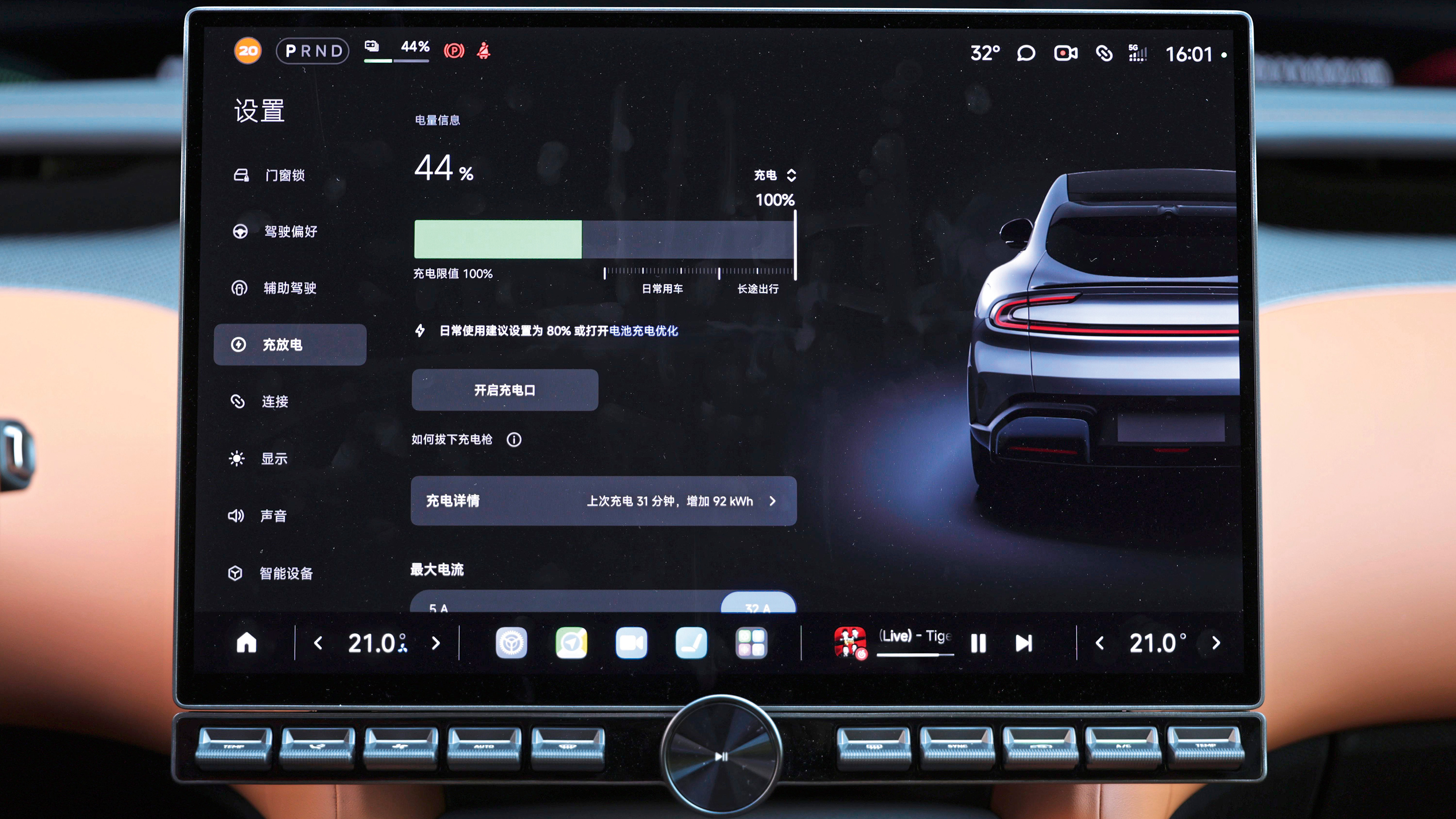 Xiaomi YU7 - infotainment screen