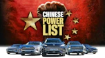 Chinese power list