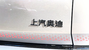 AUDI E5 Sportback - boot badging