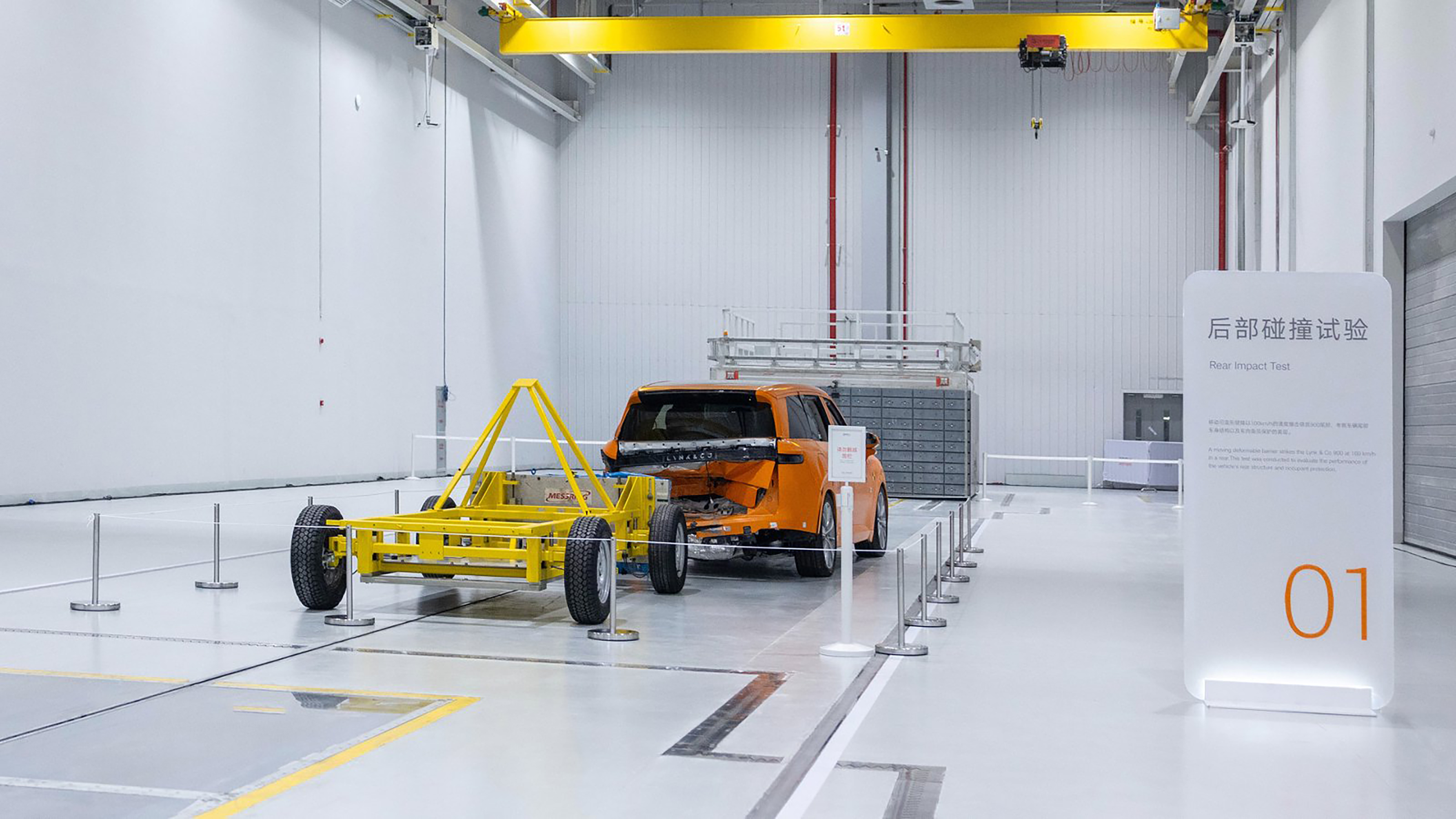 Geely safety testing centre - crash test simulator
