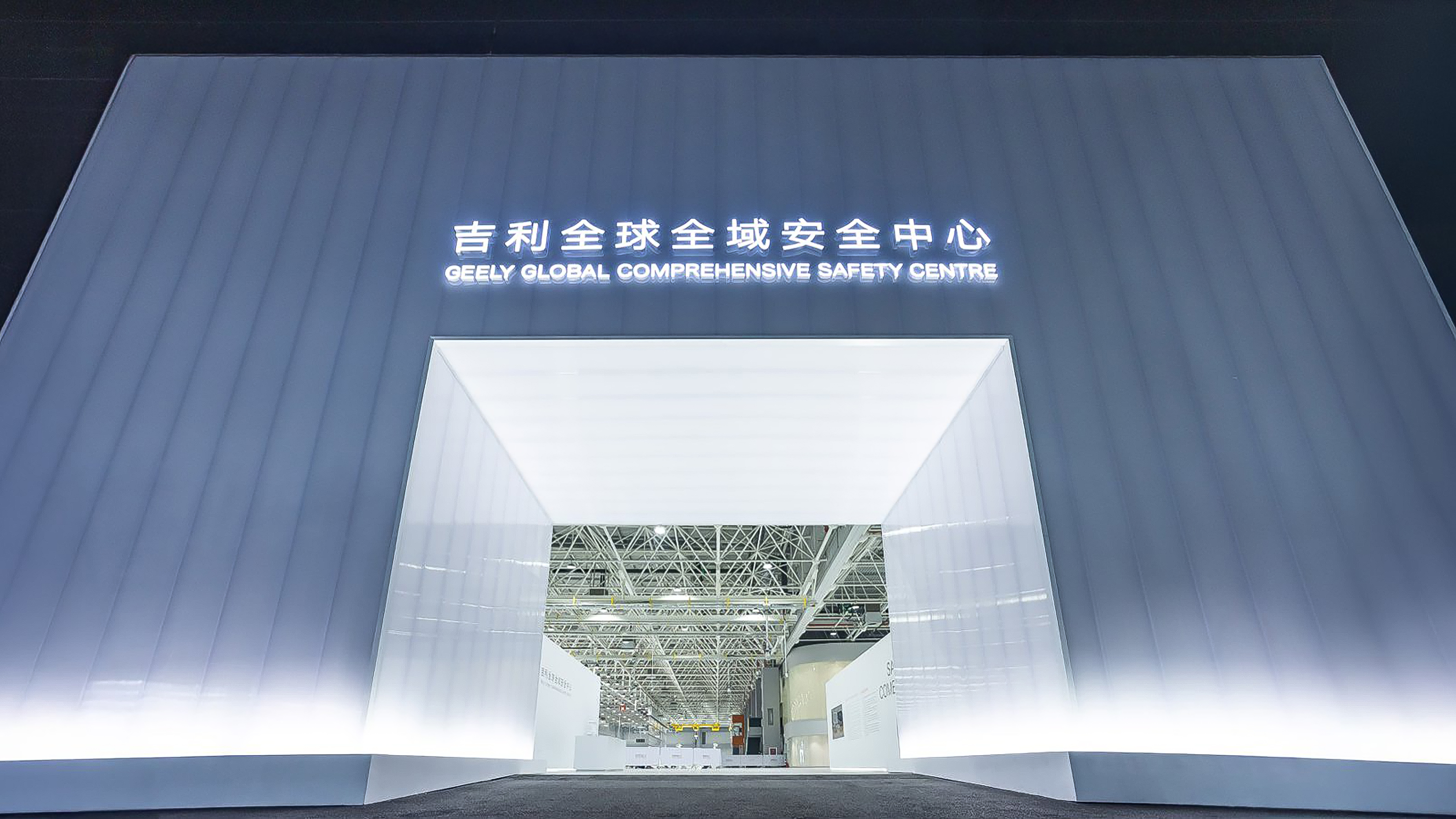 Geely safety testing centre - cold weather testing facility 