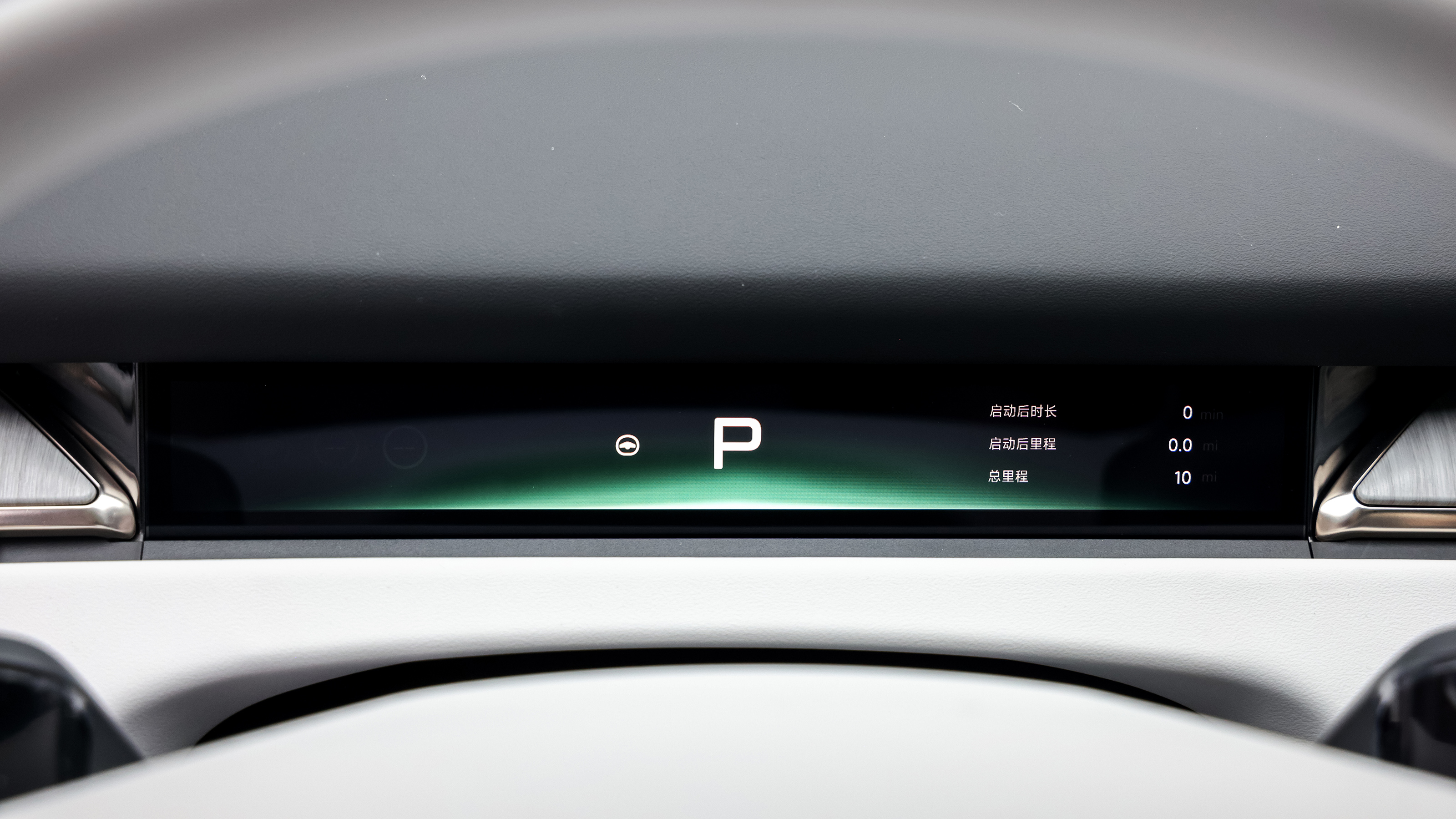 Xpeng P7+ - dashboard screen
