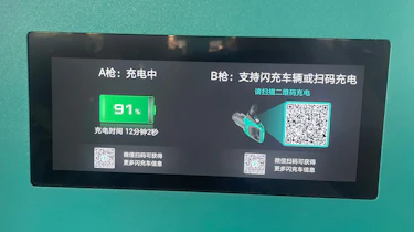 BYD Flash Charging station screen