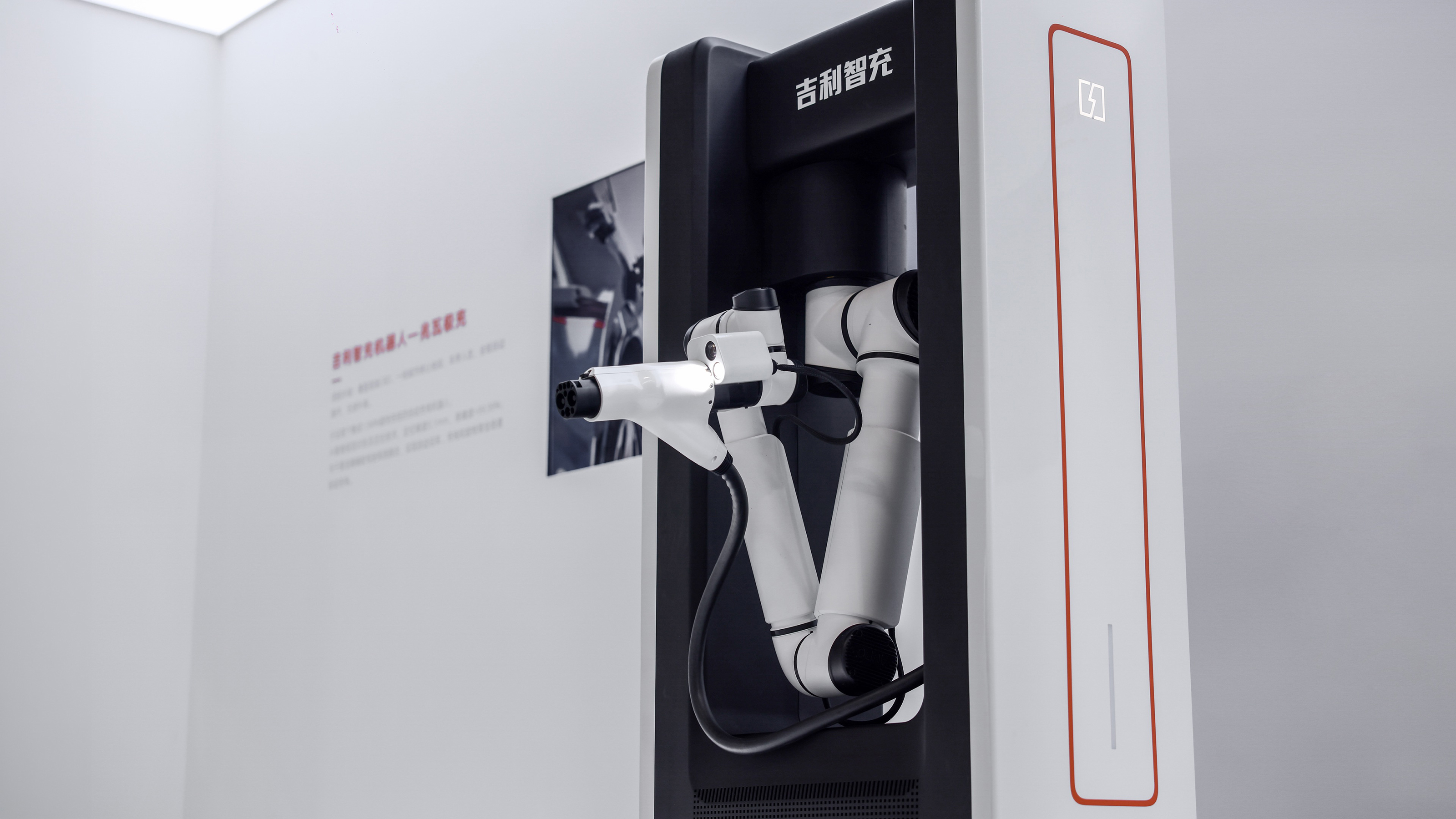 Geely Ultra-Fast AI-Powered Smart Charger