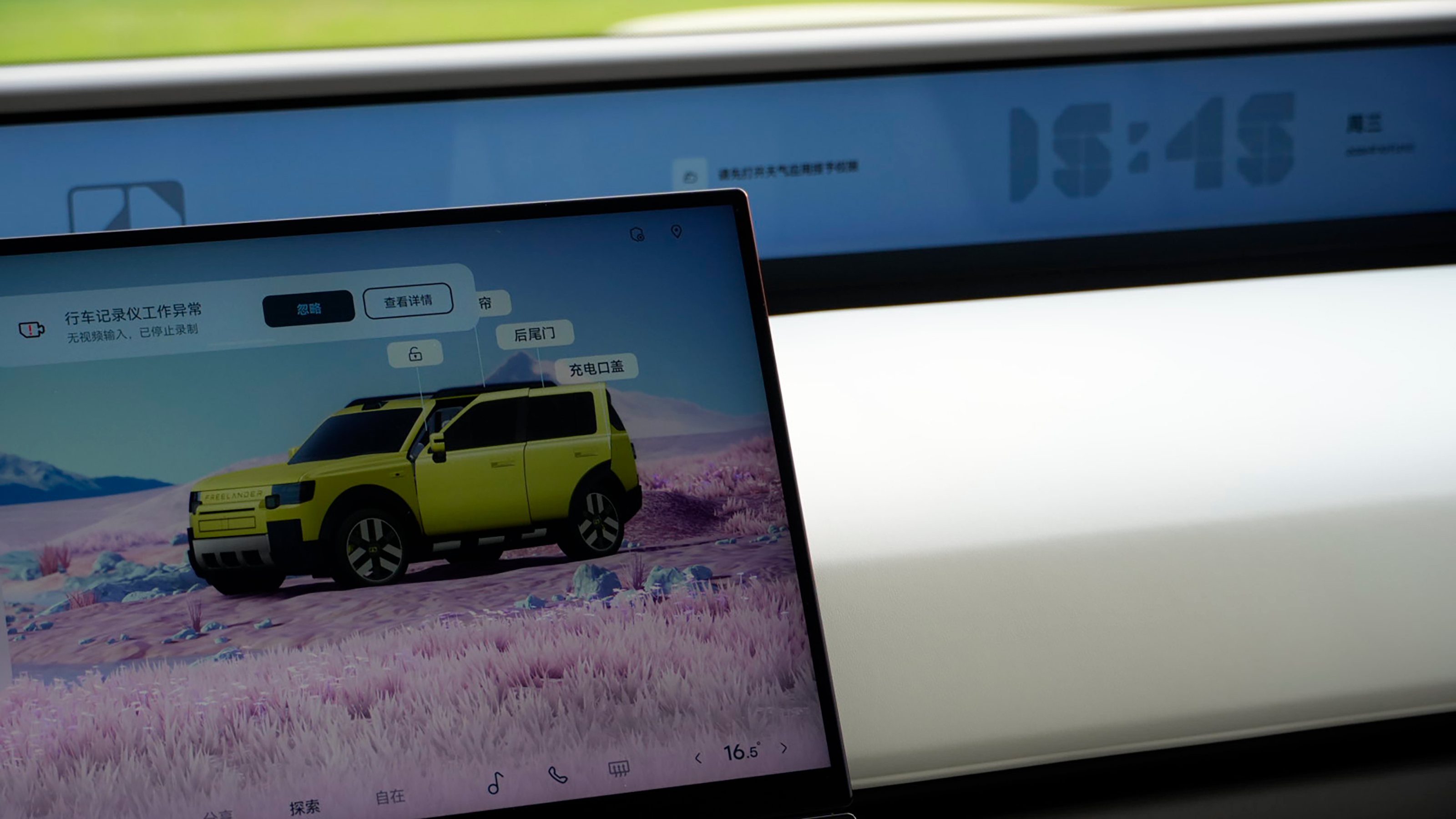 Freelander 8 six-seater - infotainment